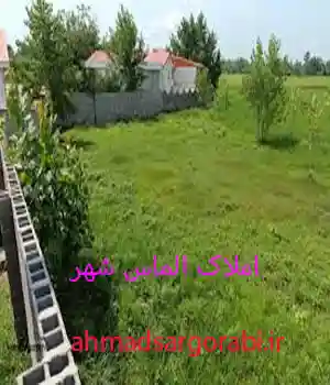 فروش زمین مسکونی